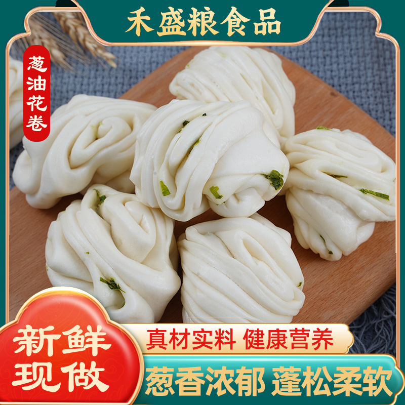 方便早餐葱油小花卷馒头
