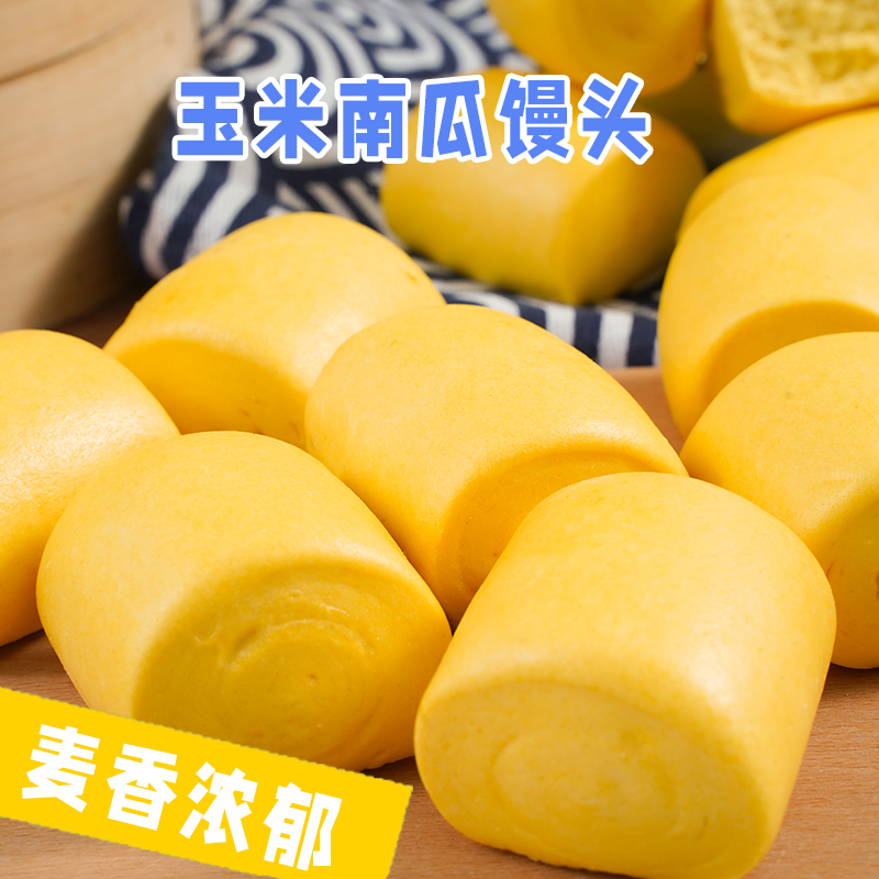 禾盛粮山东面食 玉米馒头 儿童早餐 方便速食 500g/袋