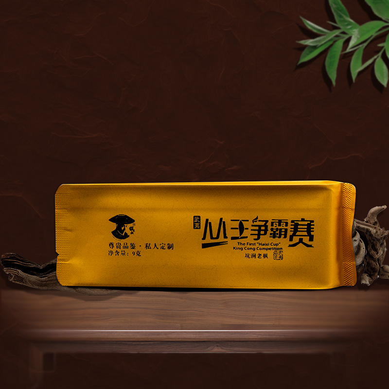 斗笠叔【枞王争霸赛】武夷核心正岩产区老枞泡袋装