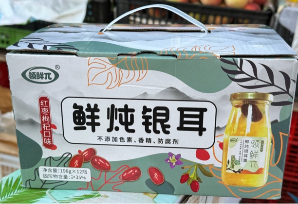 鲜炖银耳1件