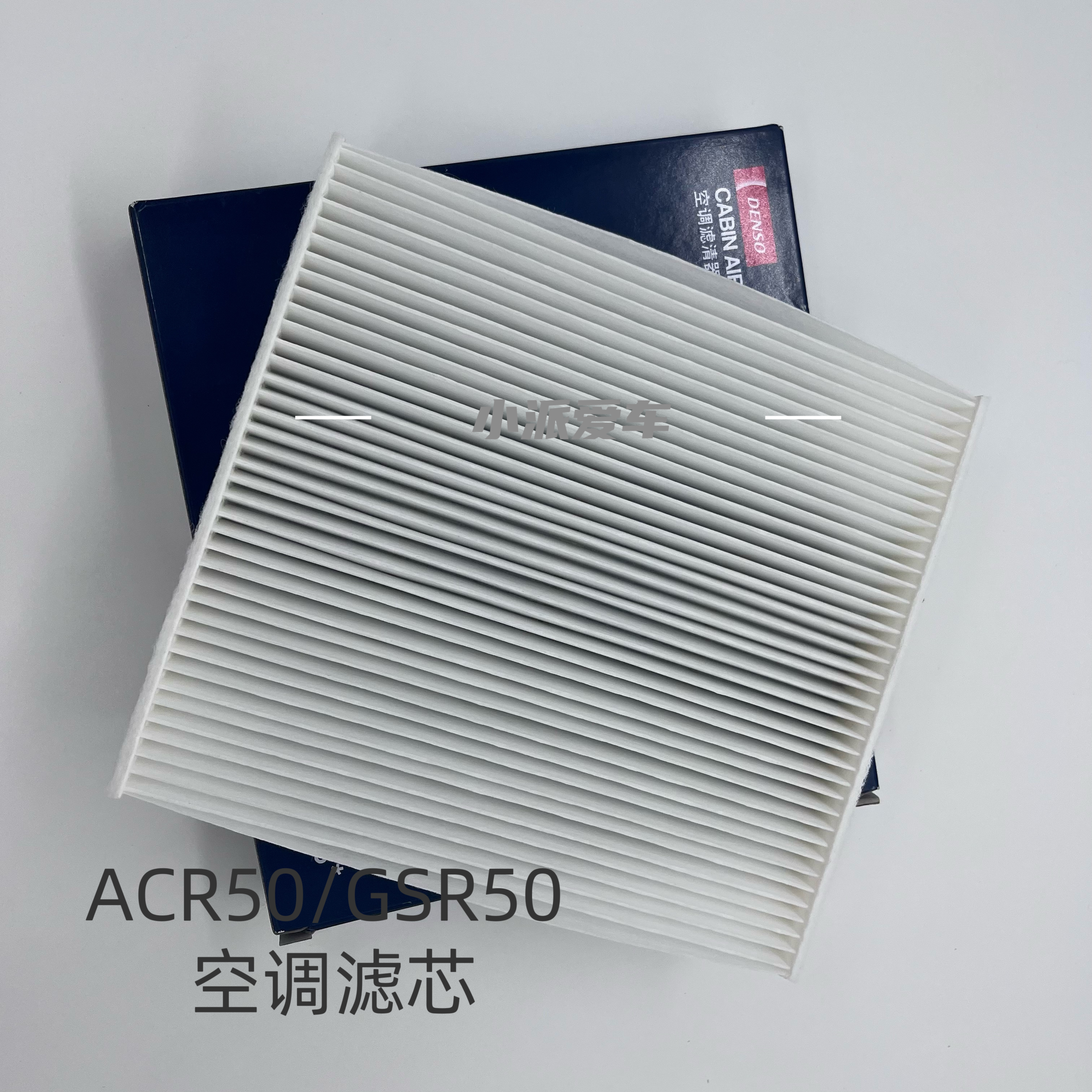普瑞维亚大霸王ACR50/GSR50空调滤芯 OE原厂品质