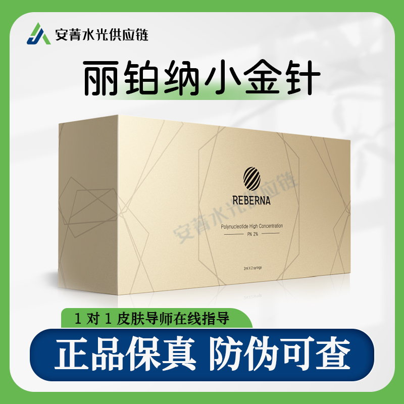 正品韩国丽铂纳小金针逆N龄金盒明星全能黑盒K老批文防伪可查