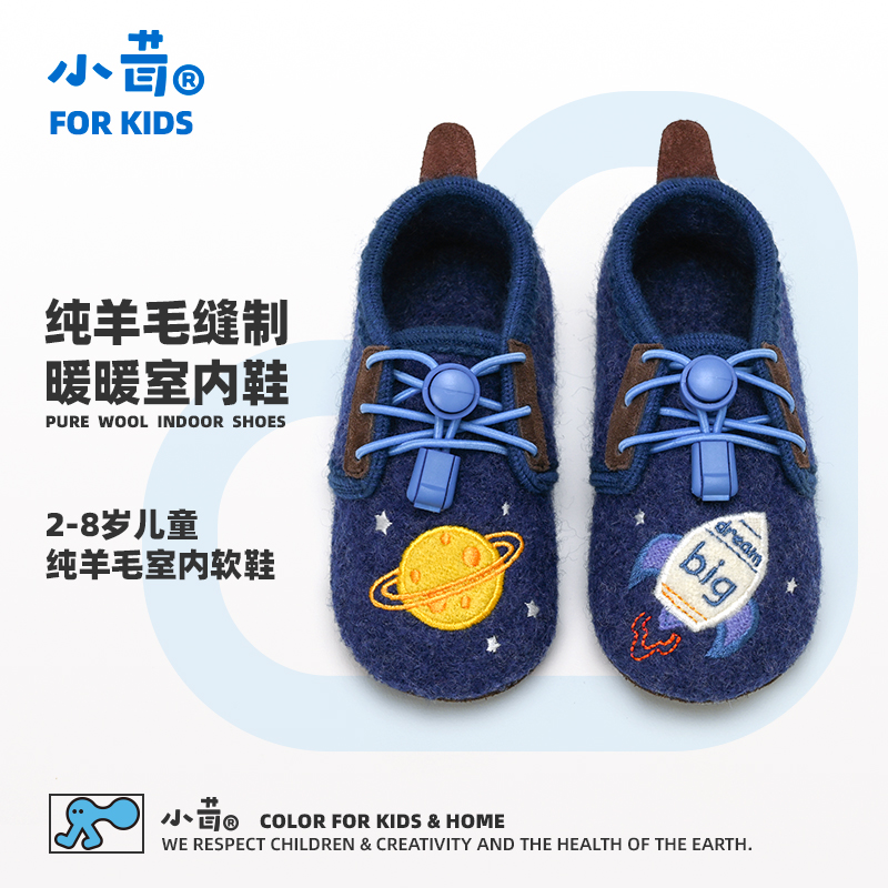 小茸系带鞋飞船 2-8岁儿童鞋男家居地板鞋软底春秋冬 室内舒适