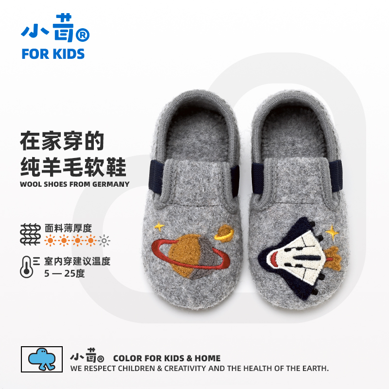 小茸家居鞋航天飞机 2-6-8岁童鞋男春秋冬软底儿童防滑地板鞋男童