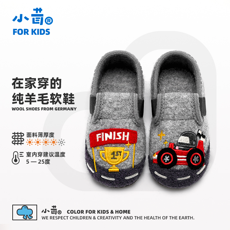 小茸儿童软底鞋赛车 2-8岁男童室内家居防滑地板鞋 春秋冬包跟