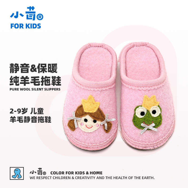 小茸居家静音拖鞋公主 2-3-9岁儿童女地板地毯鞋春秋冬保暖棉拖