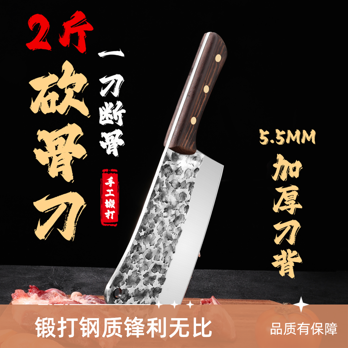 砍骨头专用刀加厚劯骨刀重家商用屠夫坎牛羊大骨头剁斩骨刀砍骨刀