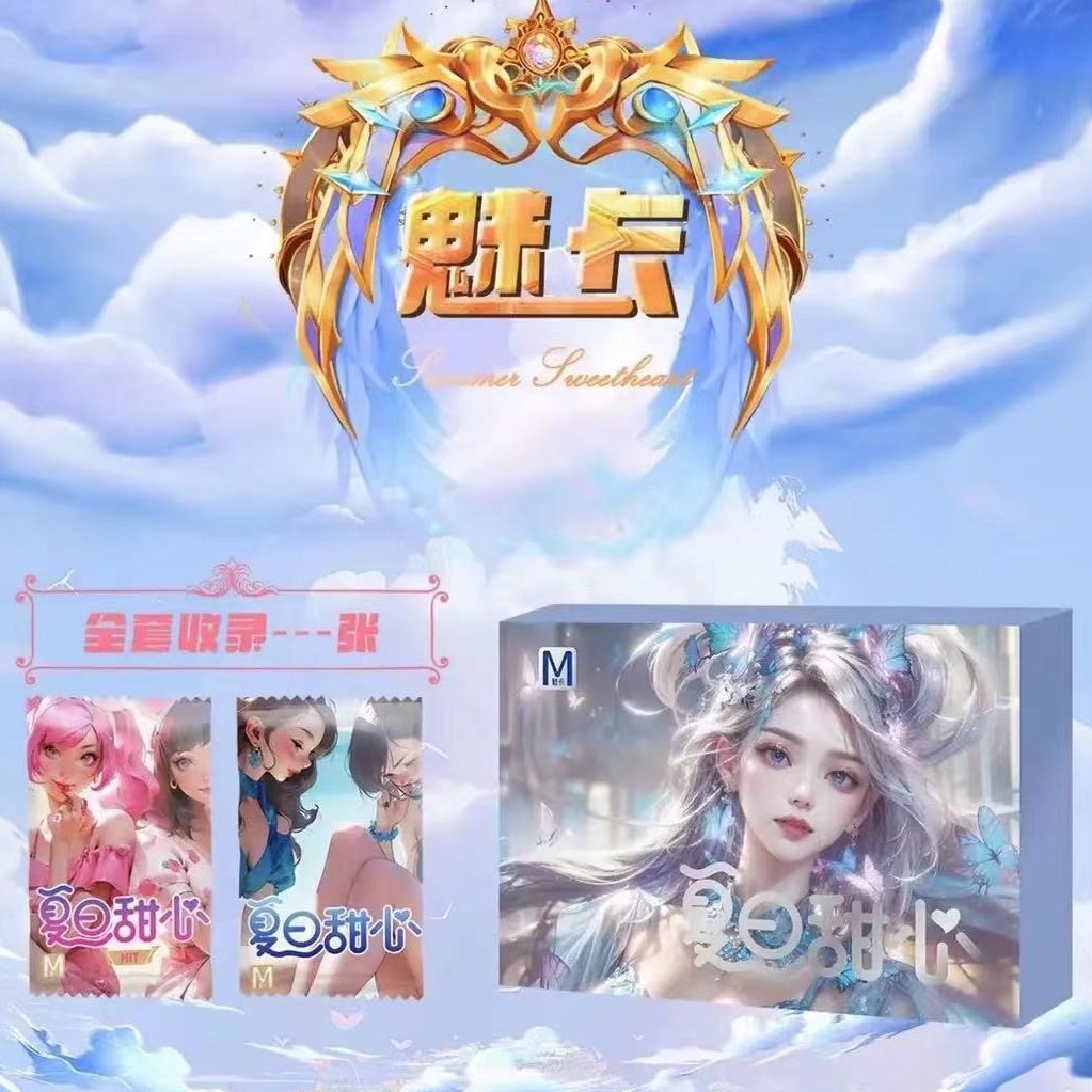 【夏日甜心】媚卡收藏卡牌 盲盒潮流（默认代拆）