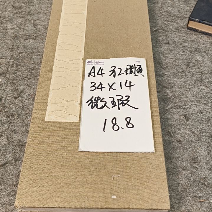 【闪购商品】A4手工册页