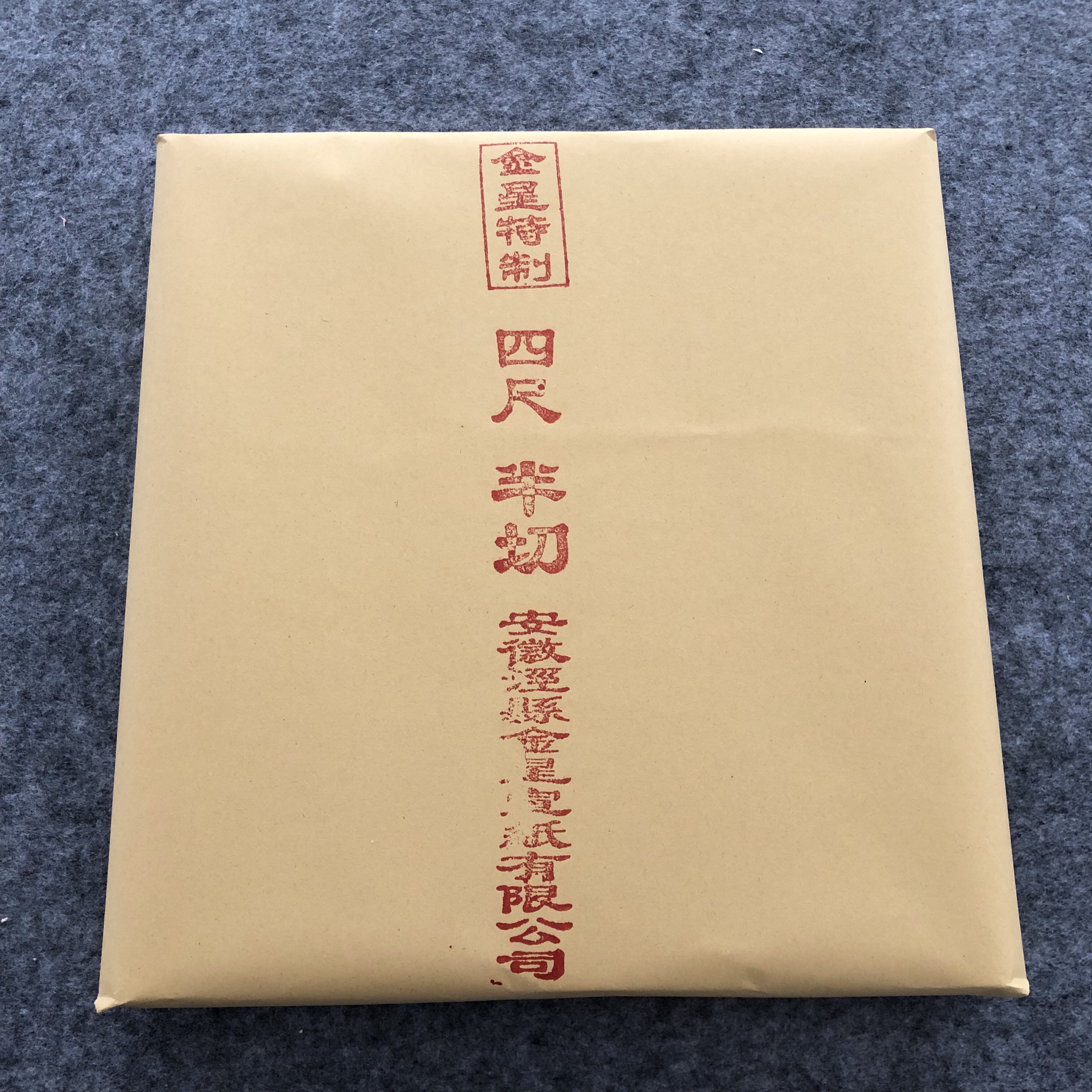 金星宣纸特制四尺对开纯手工特皮100张