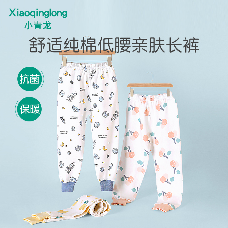 小青龙儿童纯棉抗菌秋裤男女童中大童宝宝棉毛裤秋冬全棉保暖长裤