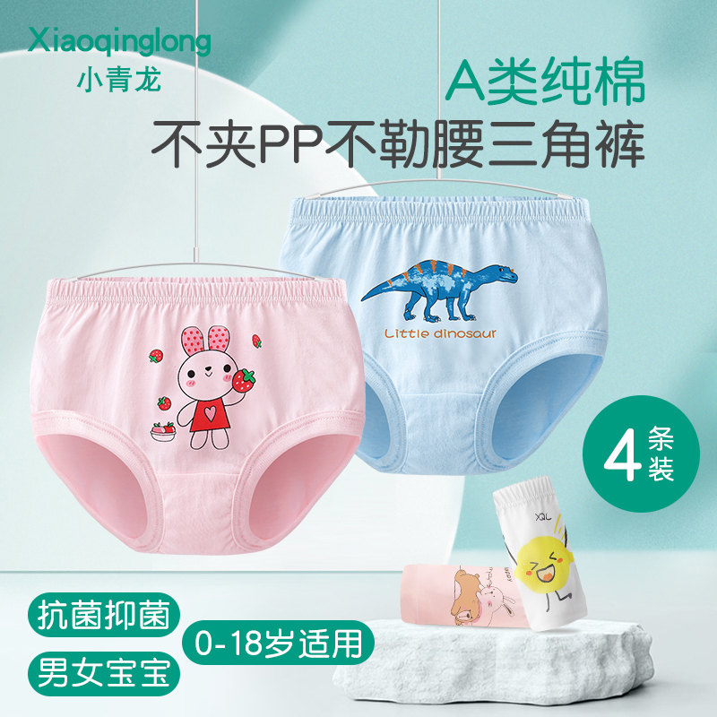 小青龙幼儿童男童女童面包裤宝宝女孩内裤纯棉中大童三角裤不夹pp