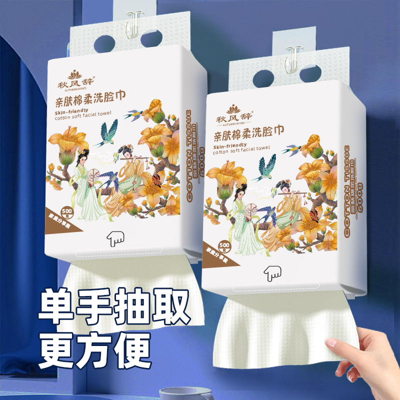 秋风辞新生儿超薄普通棉柔巾135左右1包珍珠纹袋装干爽绵柔洗脸巾