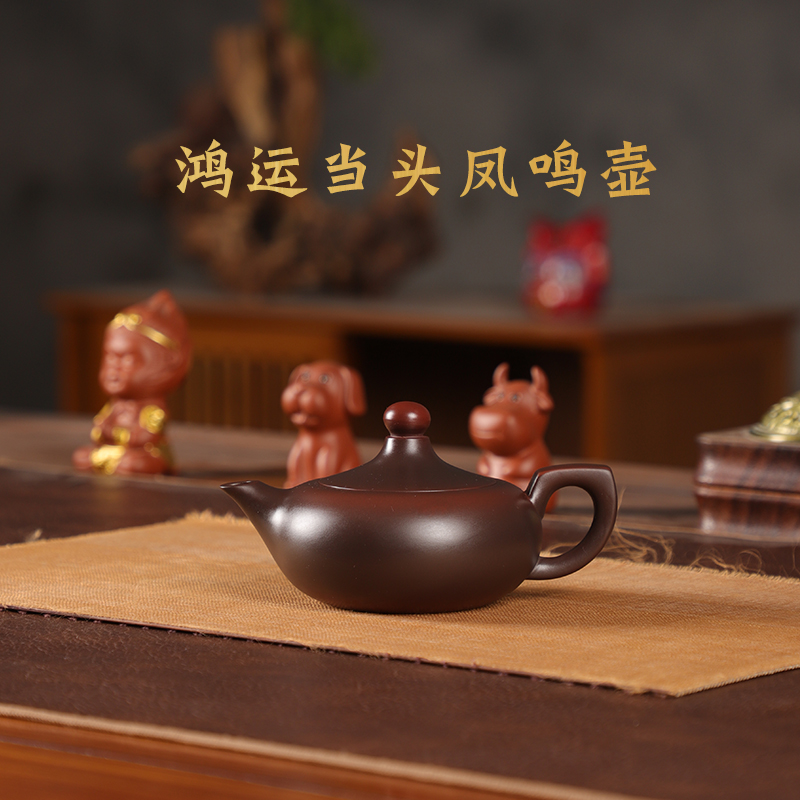 云南紫陶茶壶全手工紫陶壶新中式家用茶具鸿运当头凤鸣壶泡茶专用