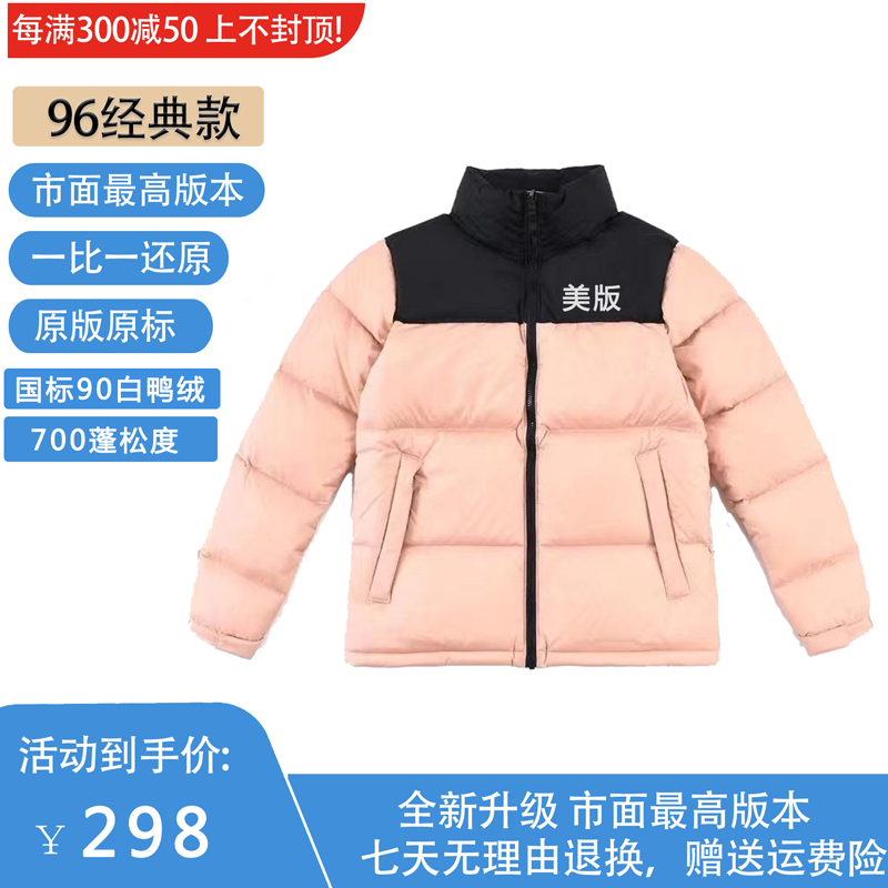 北家高版美版1996秋冬羽绒服白鸭绒男女加厚保暖面包服休闲外套潮