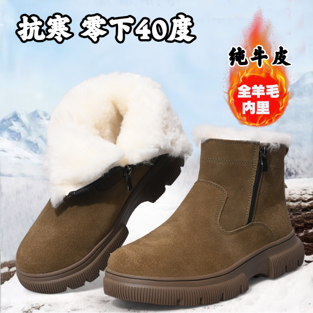 特厚牛皮羊毛靴子男士雪地靴棉靴防寒防滑高帮棉鞋东北大棉靴保暖