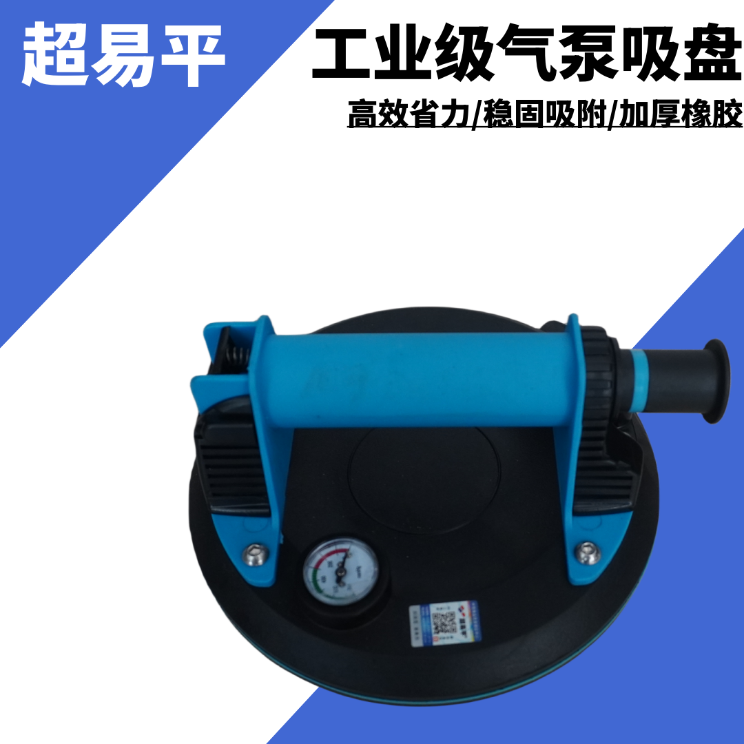 超易平手动吸盘瓷砖玻璃吸提器手动固定器手动补压吸盘岩板吸附