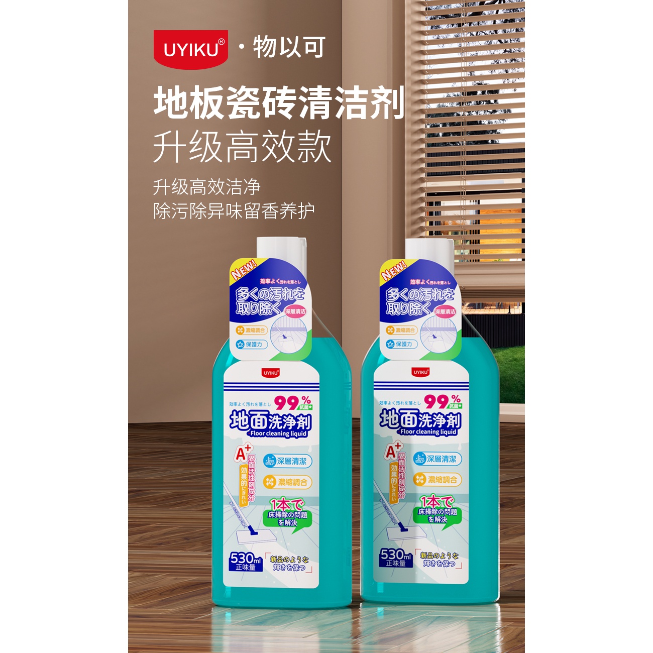 地板瓷砖清洁剂（升级高效款）W发2