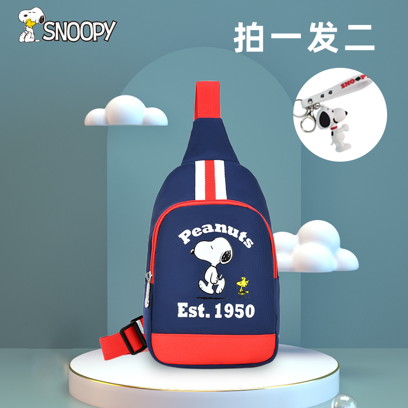 【拍一发二】史努比儿童小腰包斜挎包男童女童潮包可爱背包时尚胸包