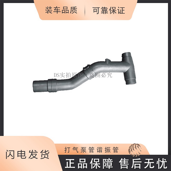 重汽曼发动机 原厂 进气谐振管 降噪管 空压机 打气泵管谐振管