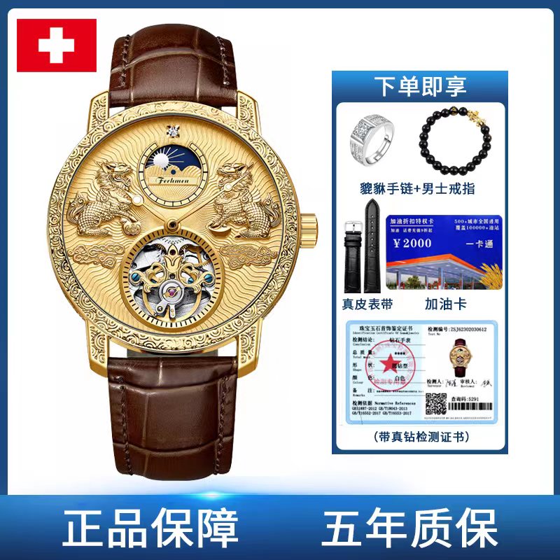 法赫王者麒麟成双 真金真钻男士钢带机械表TZ-F8099-B