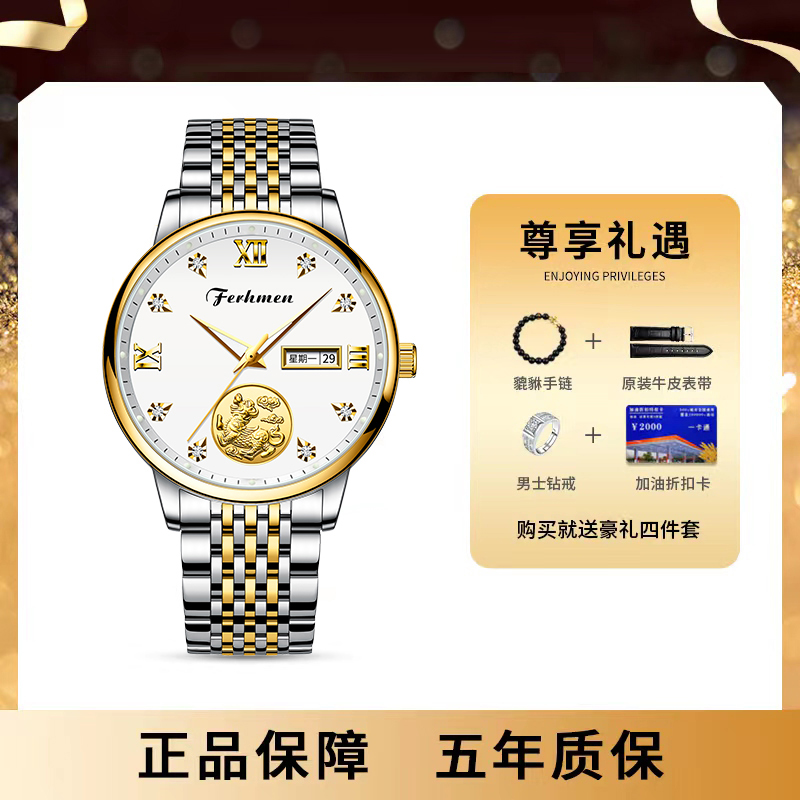 法赫曼真金真钻男士手表送戒指手串皮带加油卡F8500