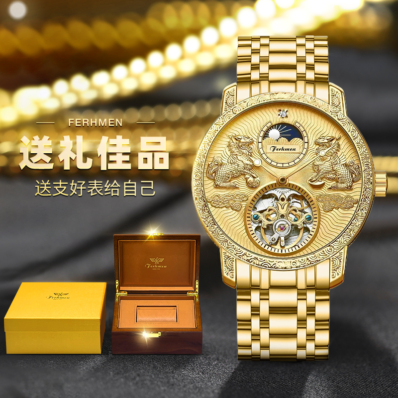 法赫王者麒麟成双 真金真钻男士钢带机械表F8099