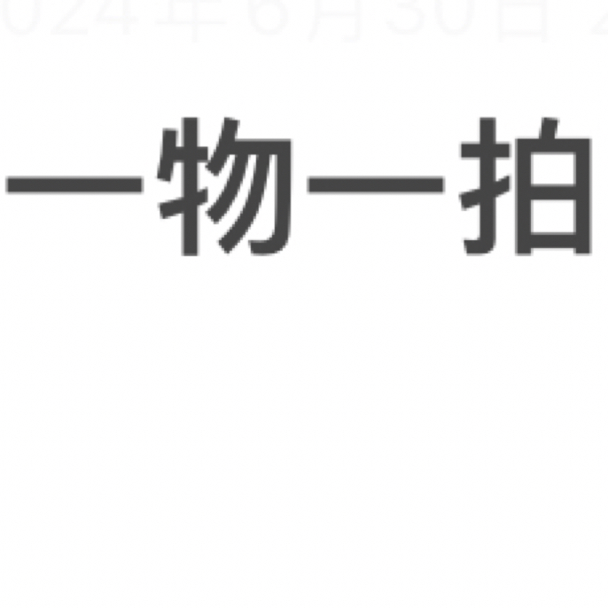 一物一拍专拍包邮 黄叶蔫叶属正常情况 不包个人养护 不接受慎拍