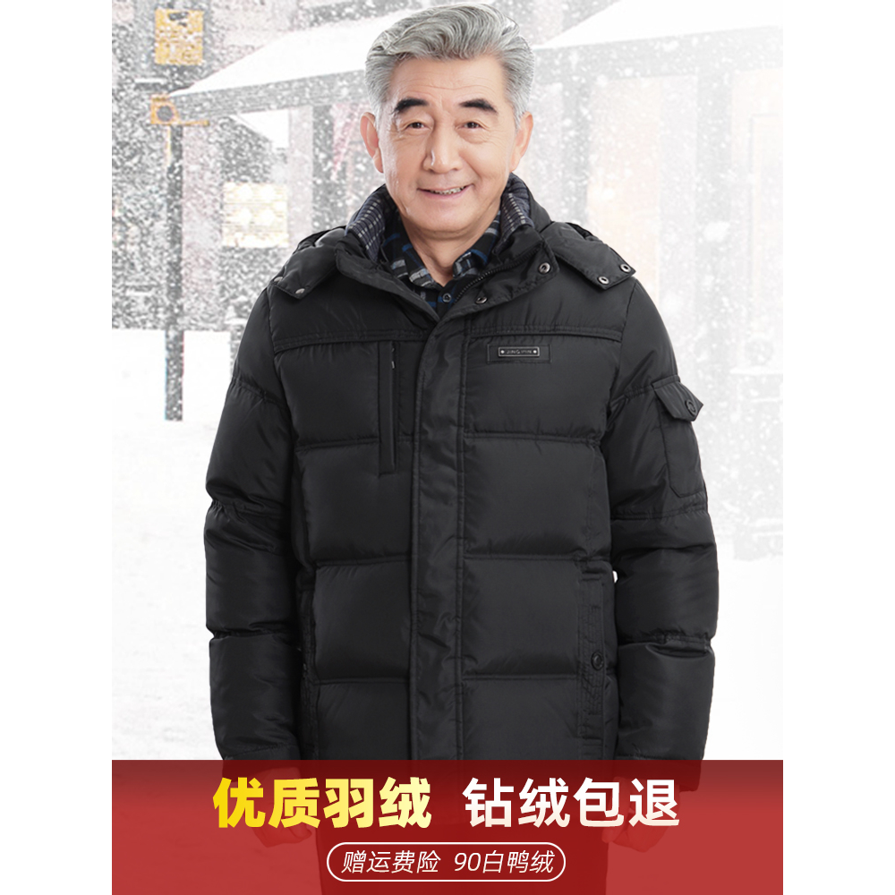 波司登爸爸爷爷老人羽绒服加厚冬装外套中老年人中年男士款冬季棉