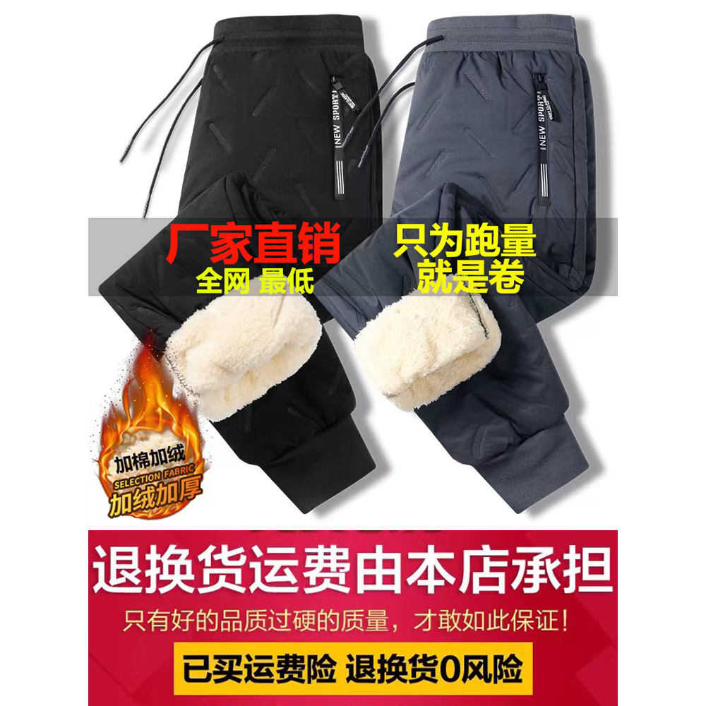 波司登特卖男士羽绒棉裤羊羔绒冬季新款加绒加厚保暖大码宽松保暖