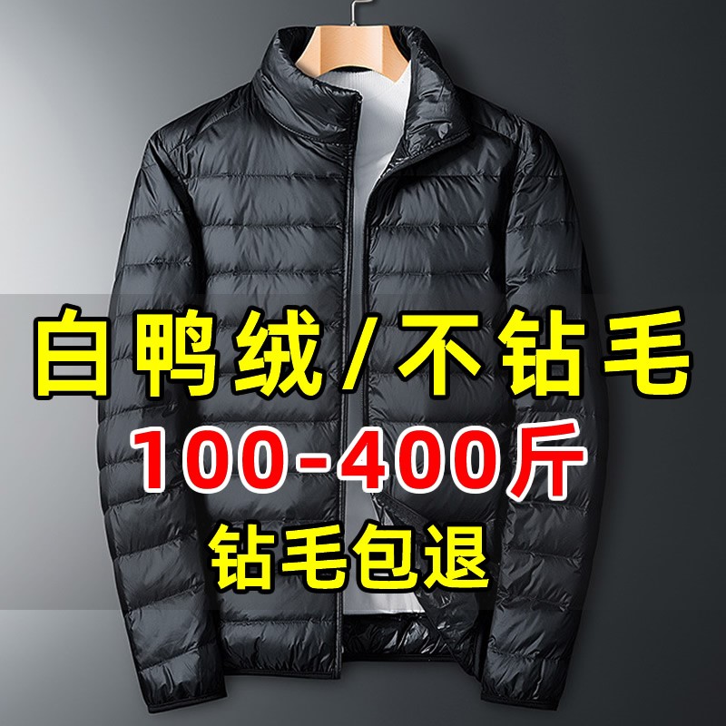 波司登胖子羽绒服男加肥加大冬装特大号轻薄外套肥佬超大码胖人30