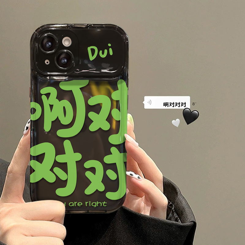 小众全包网红苹果15promax保护套iPhone13个性文字啊对对对12防摔