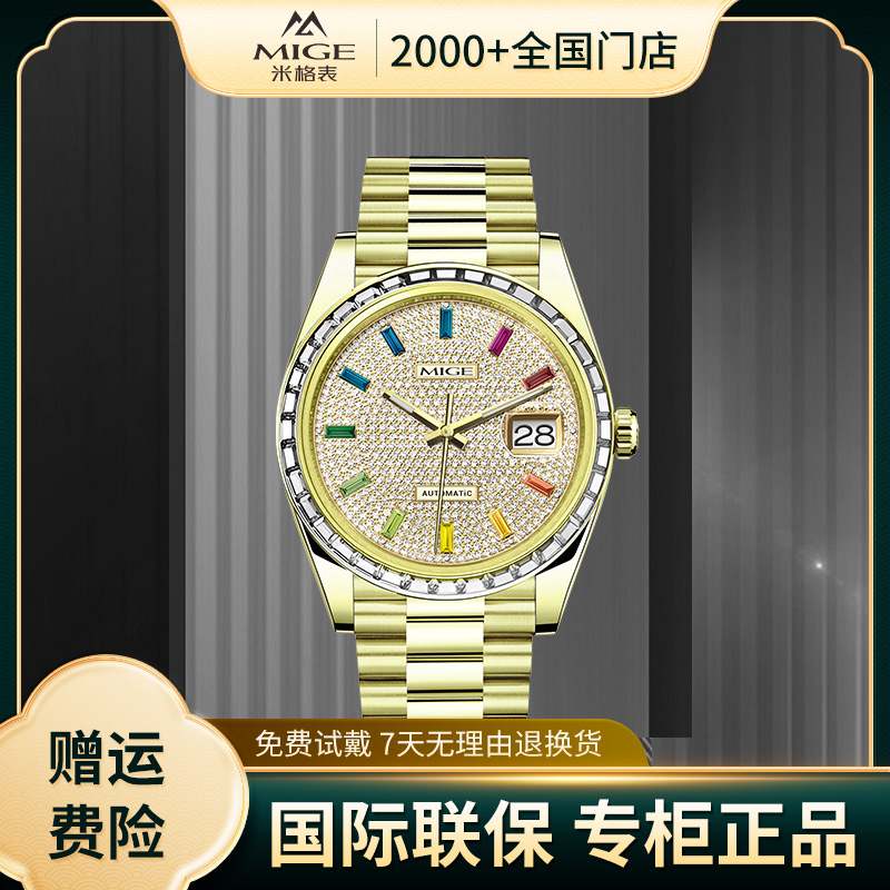 【全国联保】《传承系列》瑞士高端满天星时尚男士腕表K