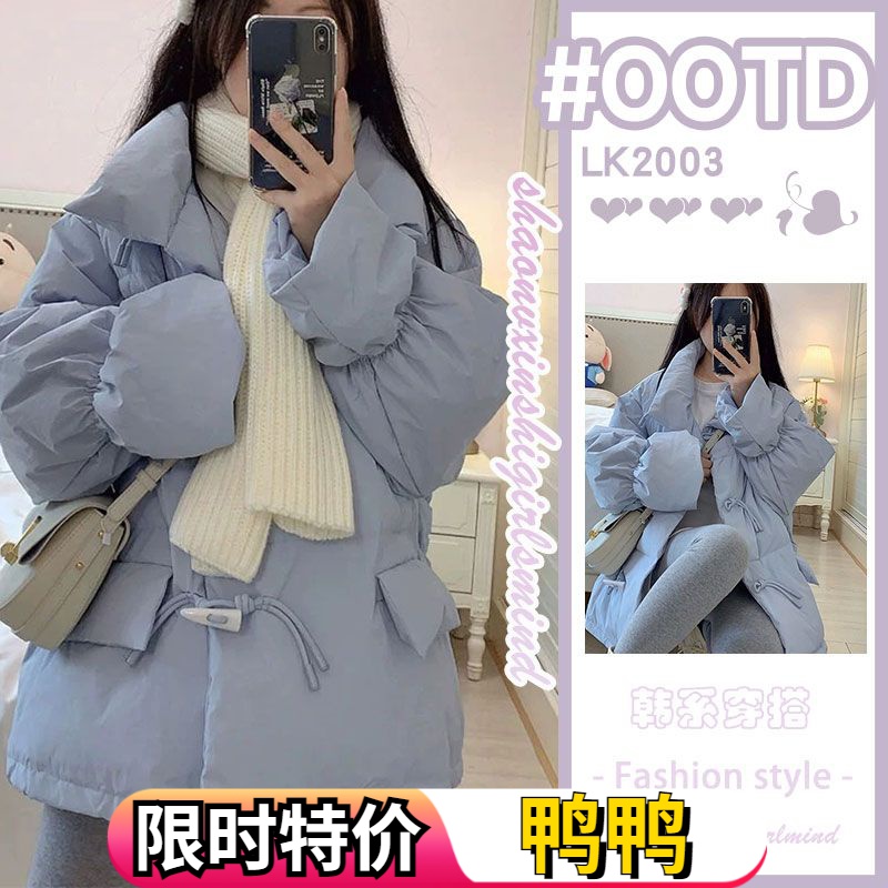 鸭鸭设计感奶蓝色牛角扣羽绒服冬季2023新款女韩版简约百搭羽绒服