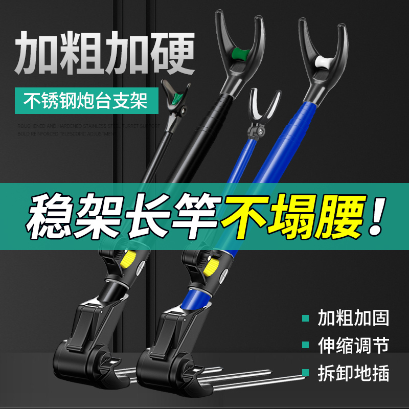 炮台支架鱼竿支架杆不锈钢手竿钓箱钓椅地插钓鱼支架台钓加粗炮架