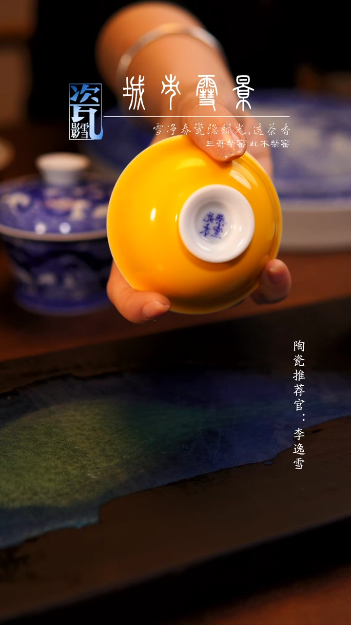 【闪购商品】陶瓷瓷片柴窑帝王黄