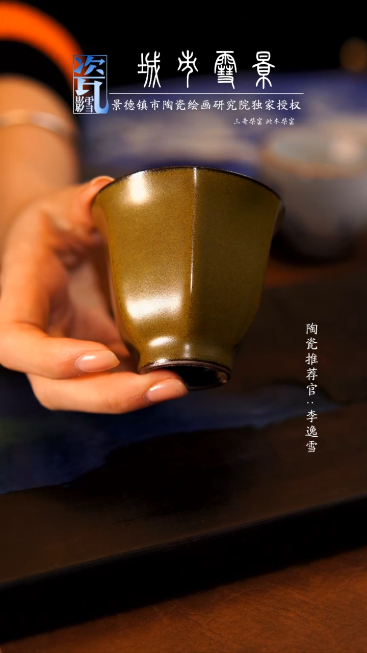 【闪购商品】陶瓷杯茶叶末