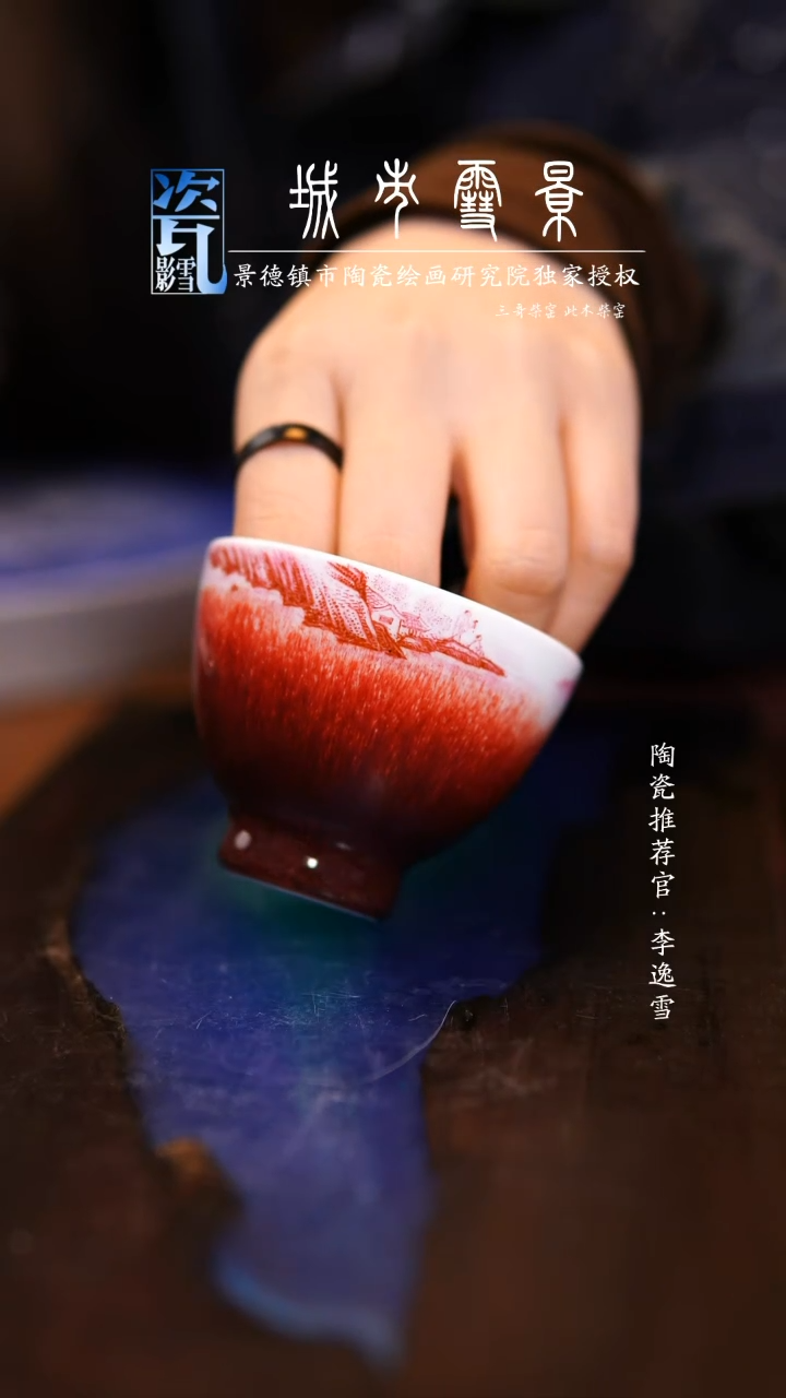 【闪购商品】陶瓷杯郎红矾红
