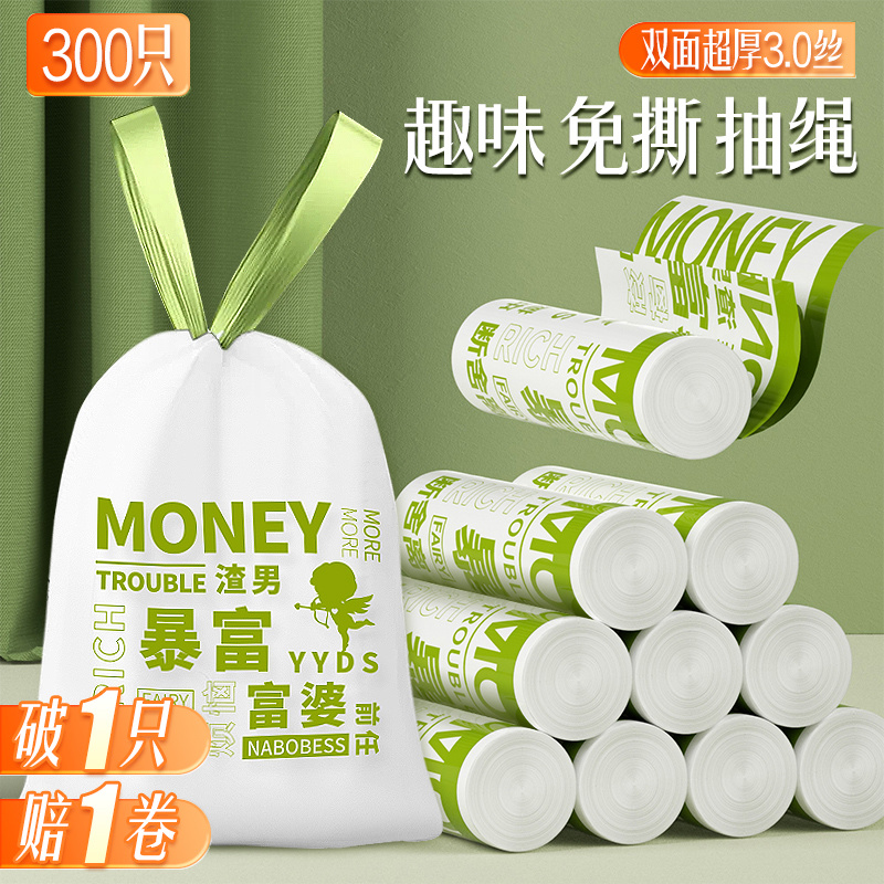手提式垃圾袋家用加厚款厨房抽绳式解压印花免撕自动收口大塑料袋