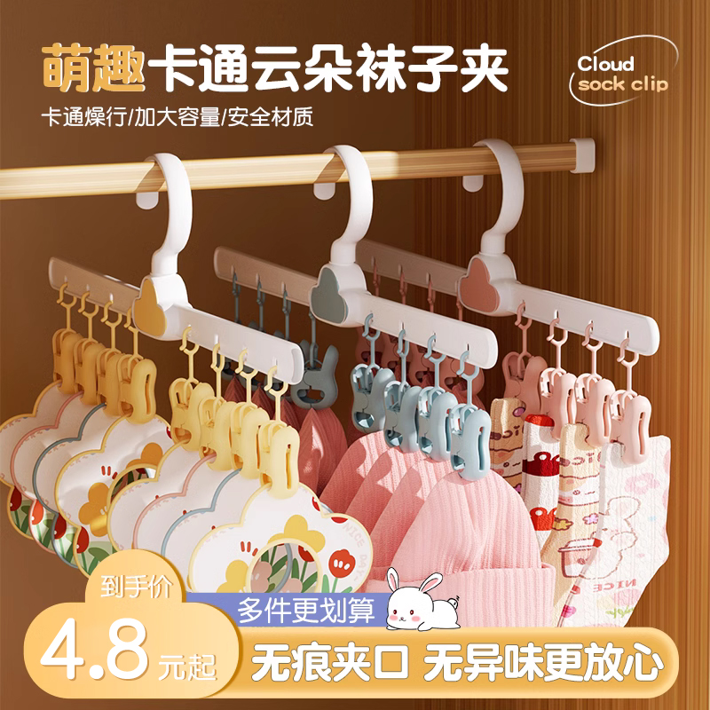 婴儿宝宝晾晒袜子神器儿童衣架家用挂衣阳台多功能新生儿多夹子架