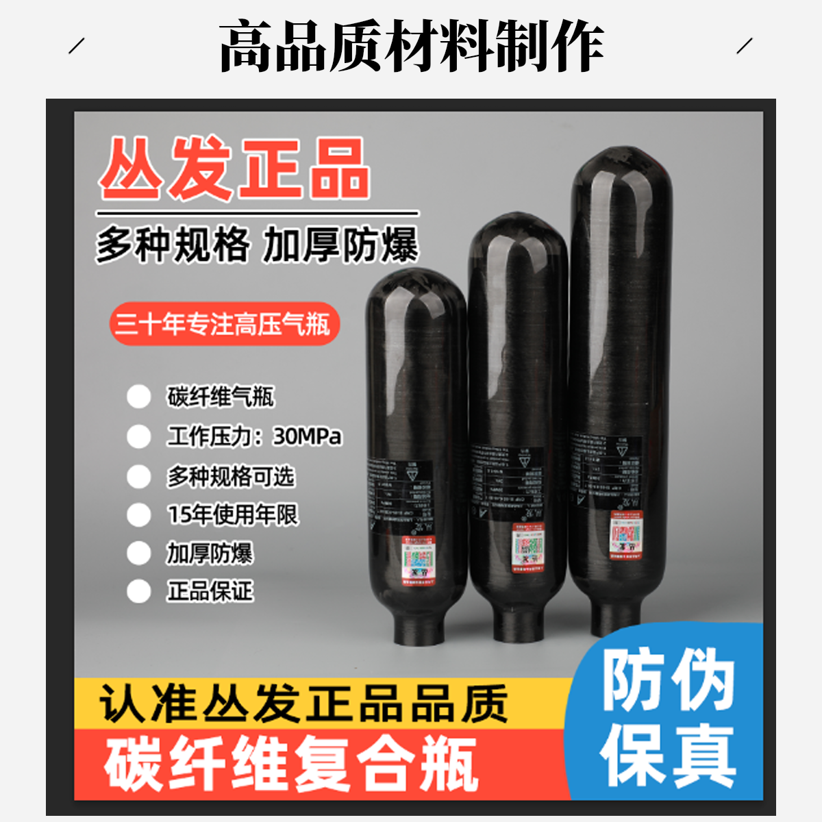 丛发碳纤维高压防爆30mpa气瓶0.36/0.42/0.5户外微型潜水呼吸器