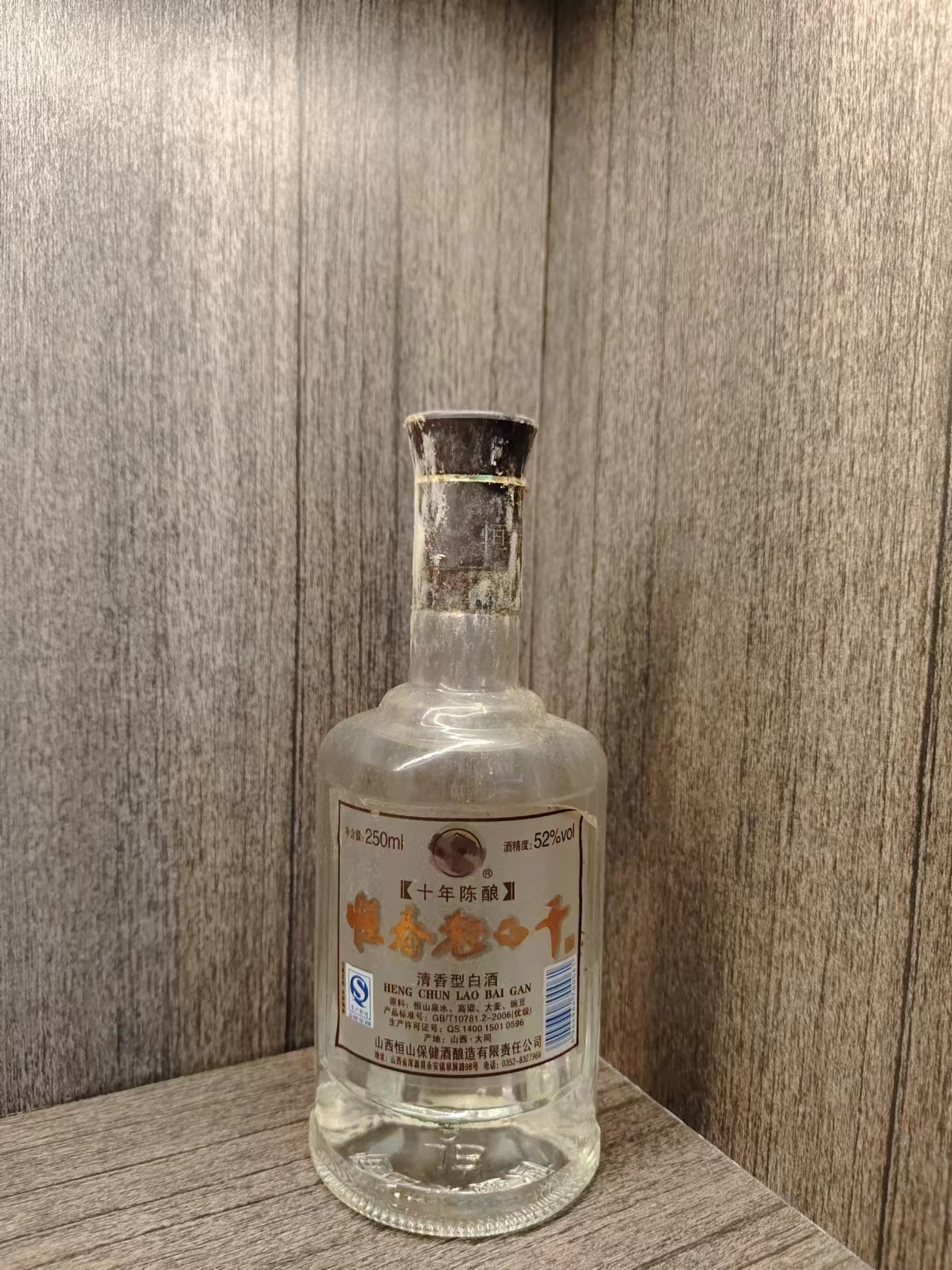 wenzhi/文枝老白干（以主播介绍为主1）酒