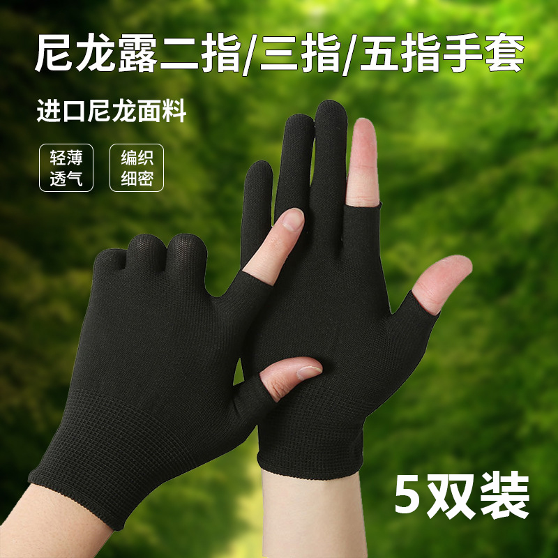 摘茶叶手套薄手套女薄款弹力小码劳保手套手套女露两指工作触屏