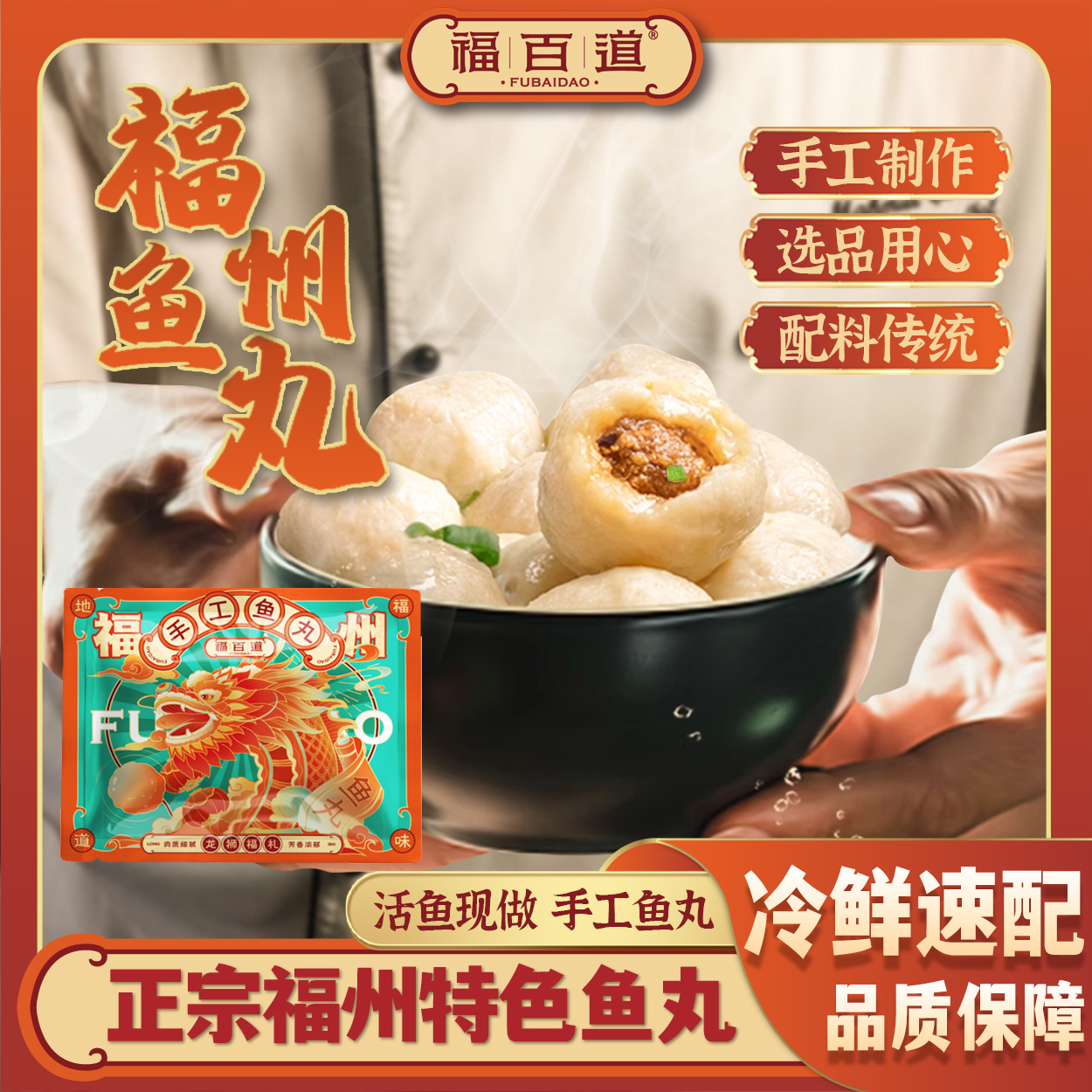 【20包家庭装】福建特产美食福州包心鳗鱼丸子鱼圆等煮汤火锅160g