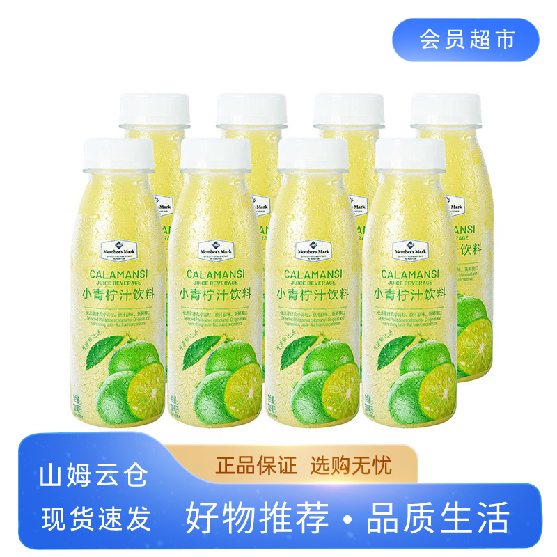  【山姆超市】小青柠汁饮料300ml瓶NFC优选鲜柠檬果汁天然家庭饮品