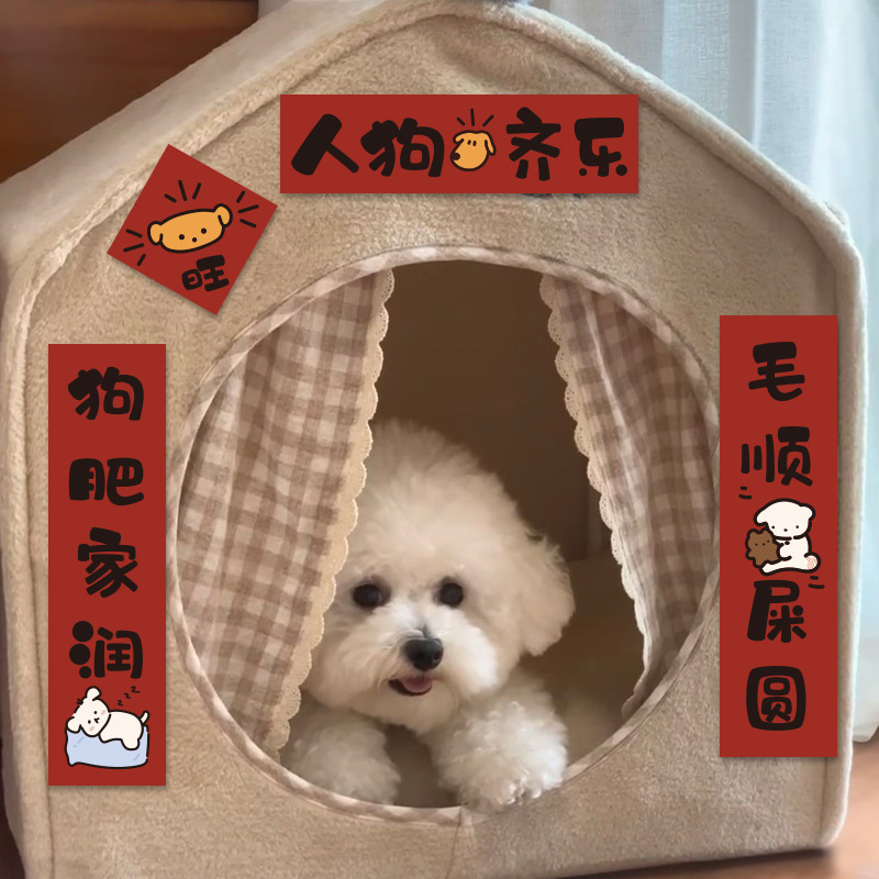 宠物迷你小对联2024猫狗可爱门联装饰品狗窝猫舍春节新年场景布置