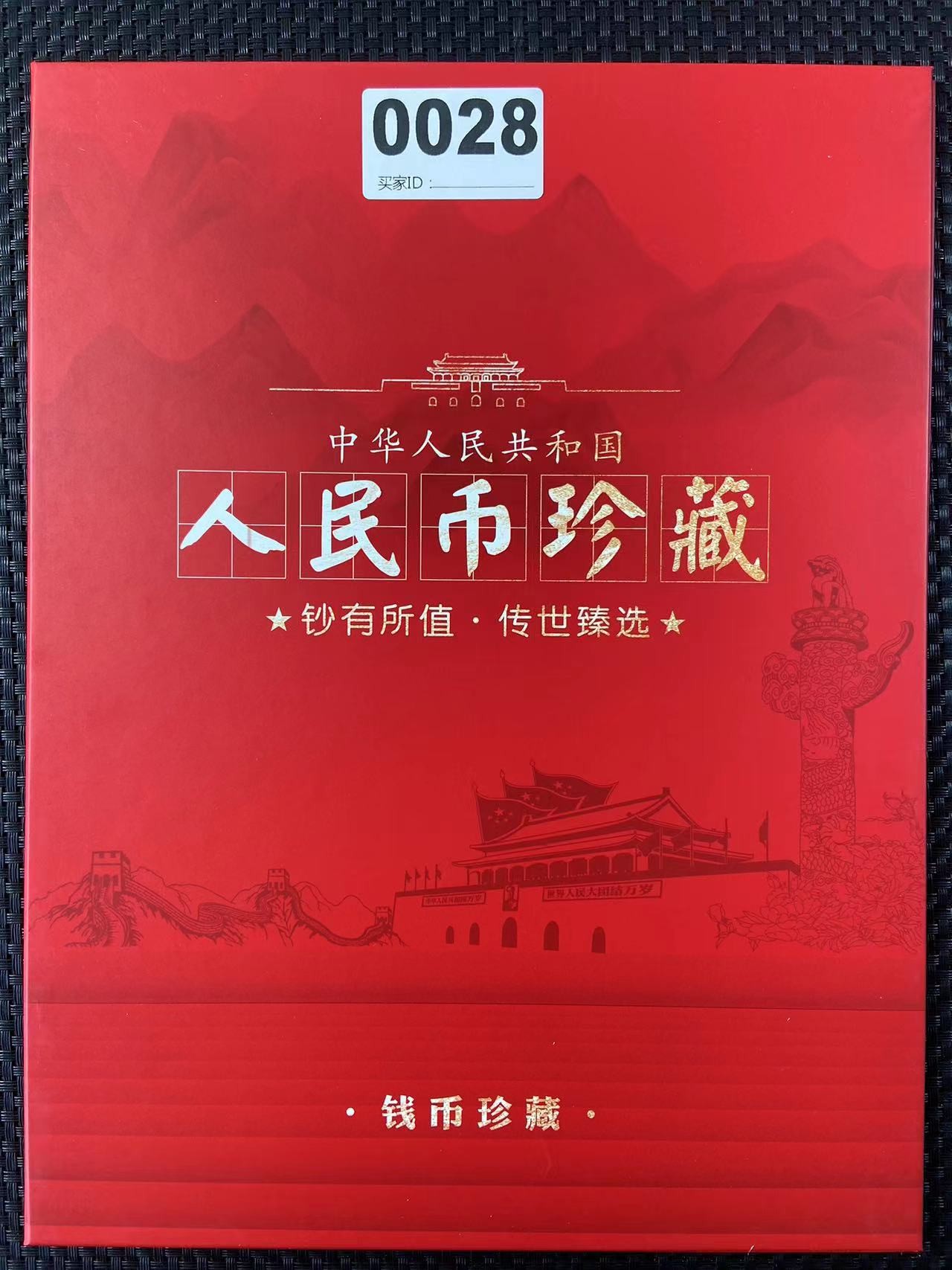 非法定货币0028号第二套退市人民币水坝伍角十连号评级珍藏品！！