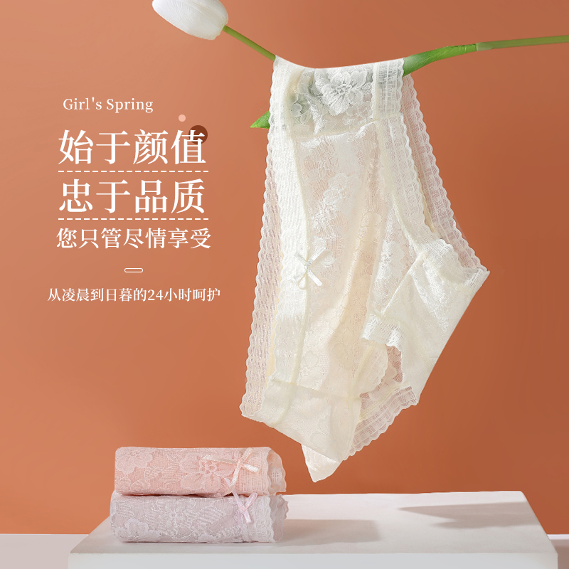 YUZHAOLIN/俞兆林蕾丝舒适透气无痕薄款中腰性感夏季女士内裤9696