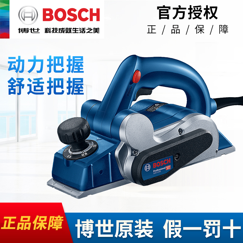 Bosch/博世电动多功能木工电刨木工刨电刨子压刨机手电刨GHO6500