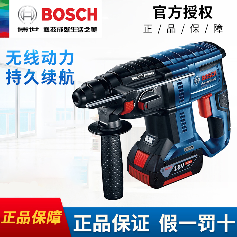 Bosch/博世锂电电锤GBH180冲击钻充电电镐博士多功能混凝土无刷